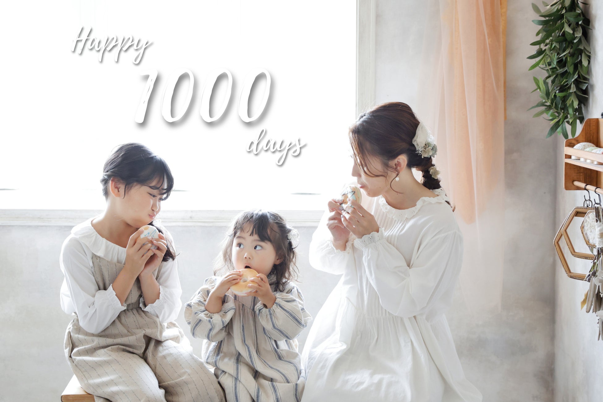 photo maison toctoc、2歳のお子様を対象とした特別撮影会「1000daysフォト」を全店舗で開催