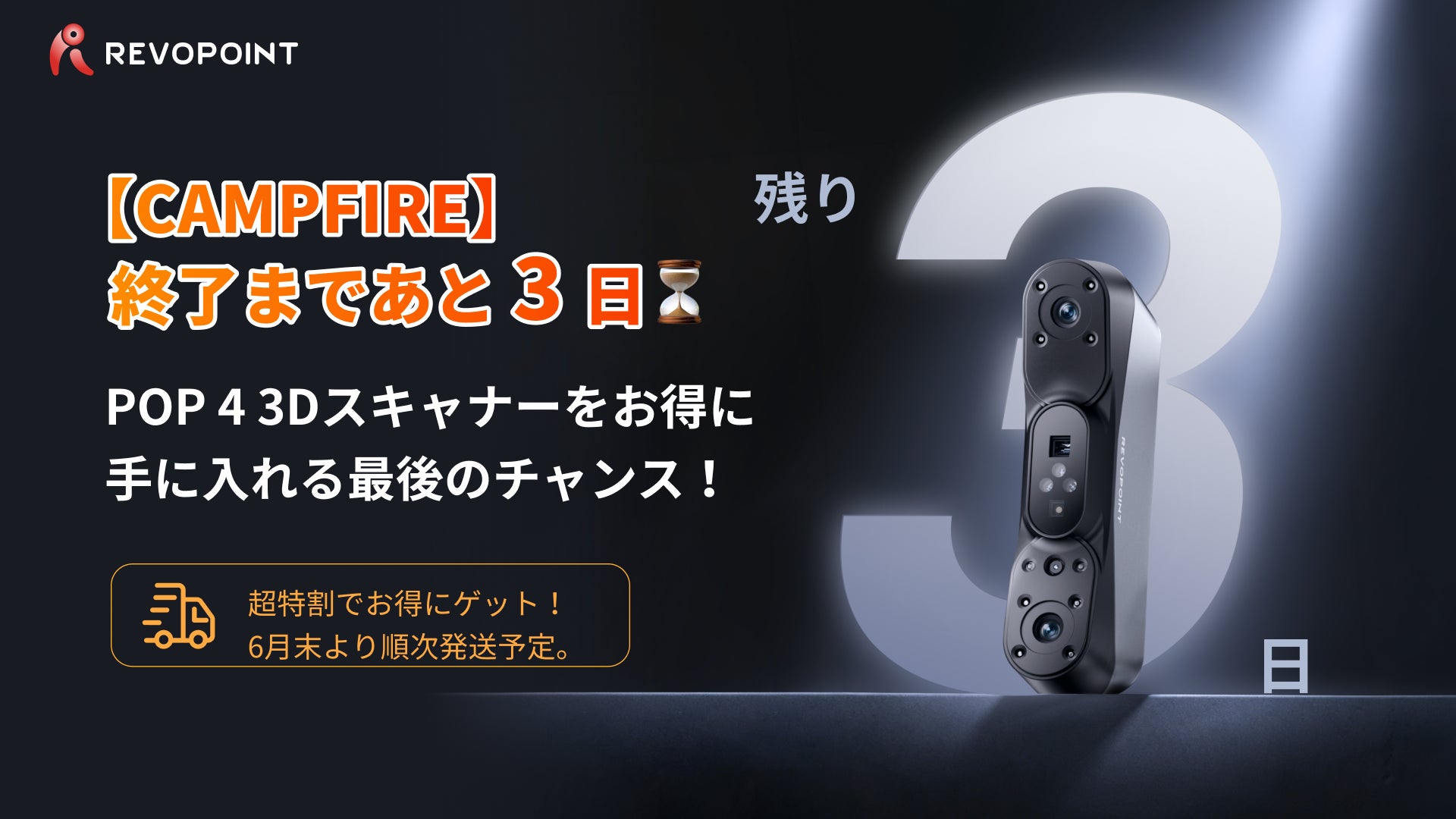 Kickstarterで約264万ドル達成の話題作「POP 4」、日本CAMPFIREクラウドファンディング終了まで残り3日。特別価格はまもなく終了