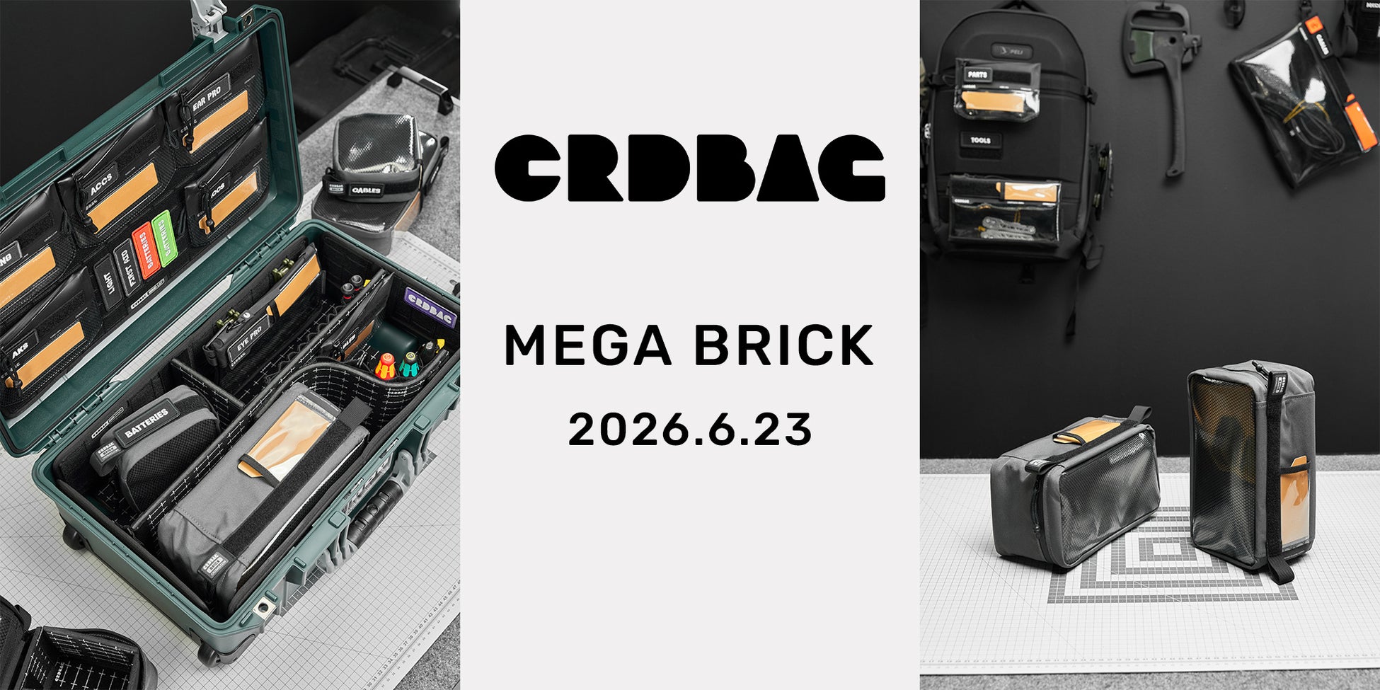 【CRDBAG（コードバッグ）新商品】モジュラーポーチで制作フローを円滑に！効率的な機材整理・管理を叶える大容量収納ポーチ「メガブリック」を発売