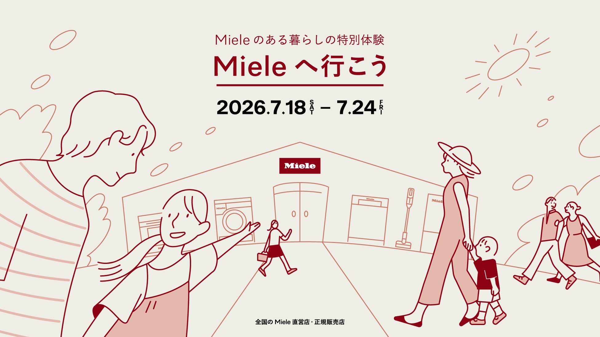 「Mieleへ行こう〜Mieleのある暮らしの特別体験〜」を7月18日（土）〜7月24日（金）の1週間限定で開催