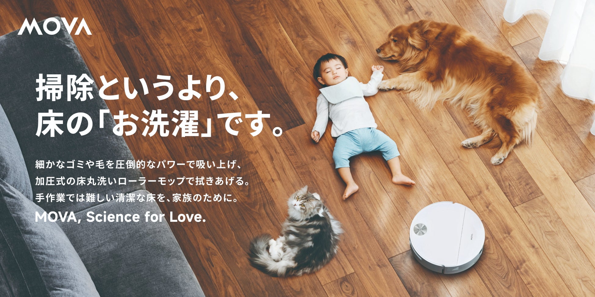 「床丸洗いローラーモップ」搭載！まるで床ごと“洗濯”するような、汚れを残さない清掃力を実現　MOVA「S70 Roller」が7月1日（水）よりオンライン新発売