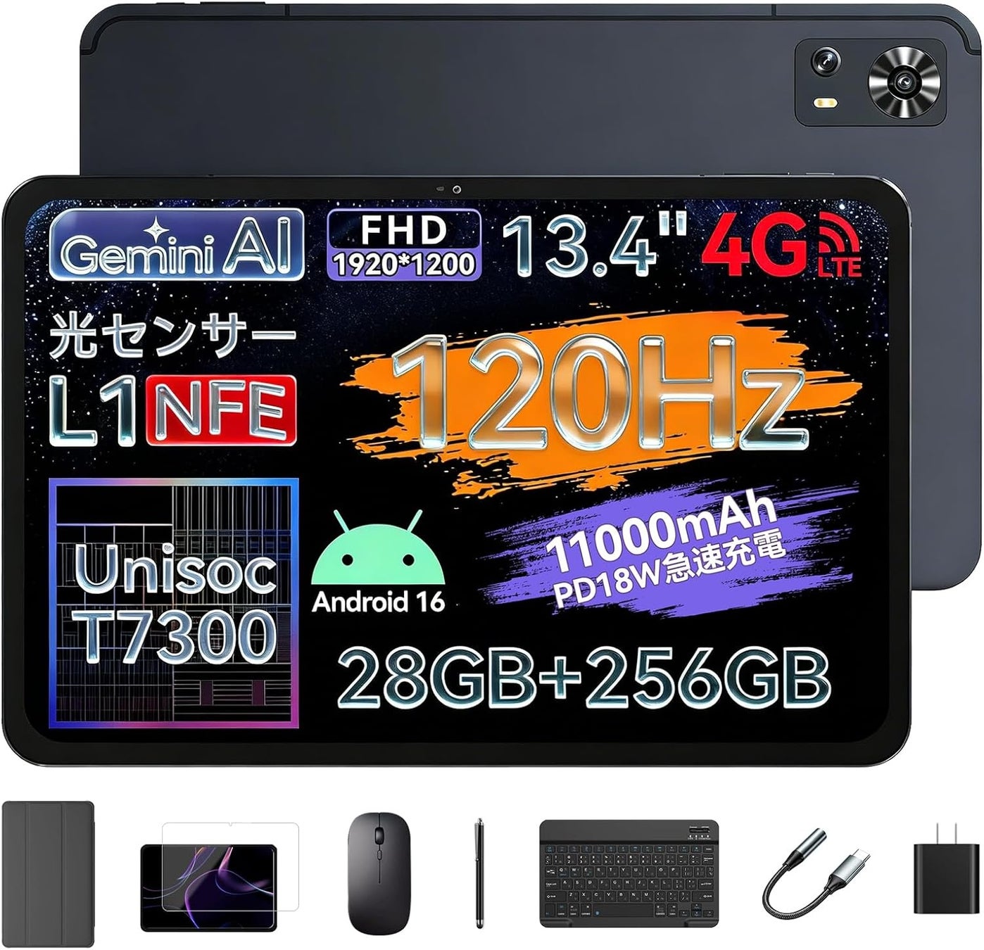 【楽天市場 新品限定セール】13.4インチ大画面タブレット、2６,999円で全セット豪華プレゼントを手に入れよう！