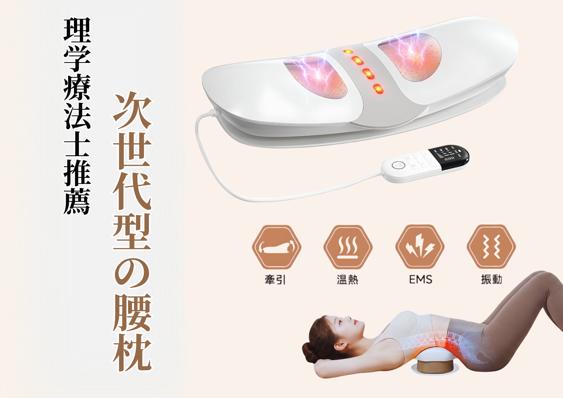 寝たまま腰まわりをやさしくケア。HAGOOGIから4機能一体型の腰サポートアイテムが新登場