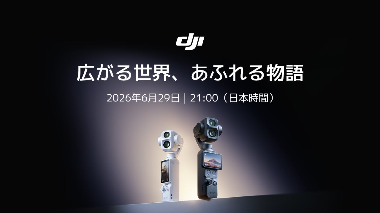 DJI Osmo Pocket 4P、6月29日に日本にて発売決定