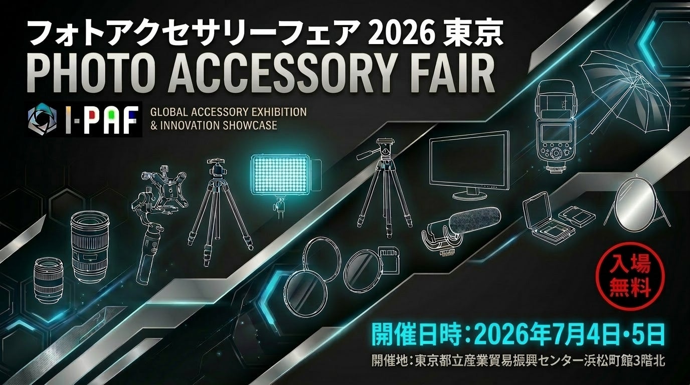 【体験・購入・学ぶ】2ndfocus、「フォトアクセサリーフェア2026東京」出展！話題の最新レンズ実機体験、限定アウトレット、写真表現を広げる協賛ステージの全容を公開