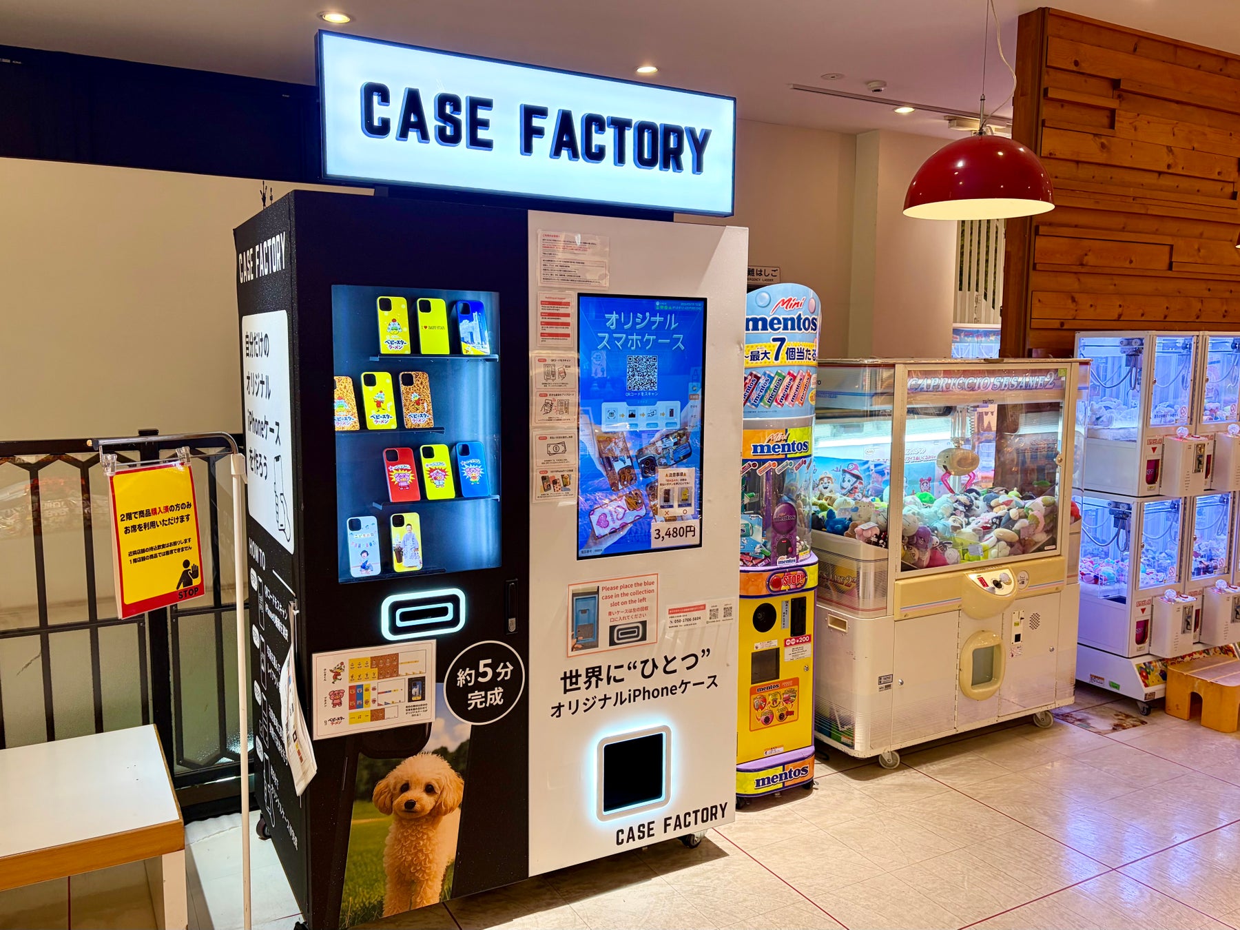 横浜おやつfactoryベビスターランドに最新スマホケース自動販売機を設置。自分だけのオリジナルスマホケースが作成可能『CASE FACTORY（ケースファクトリー）』