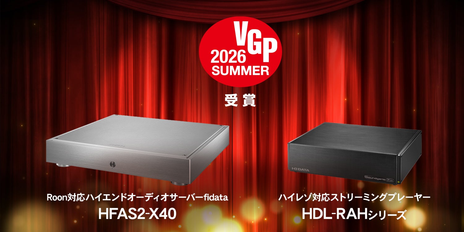 『VGP2026 SUMMER』で部門賞を受賞いたしました！