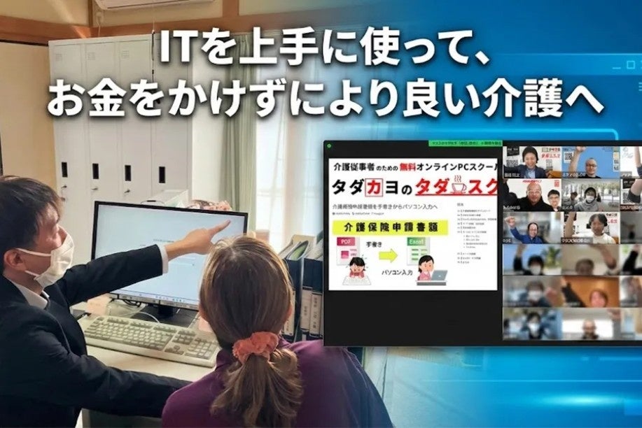 【目標達成】物品寄付「キモチと」で目標支援金額を達成。不用品が介護現場の「生成AI・ICT活用」に変わる！