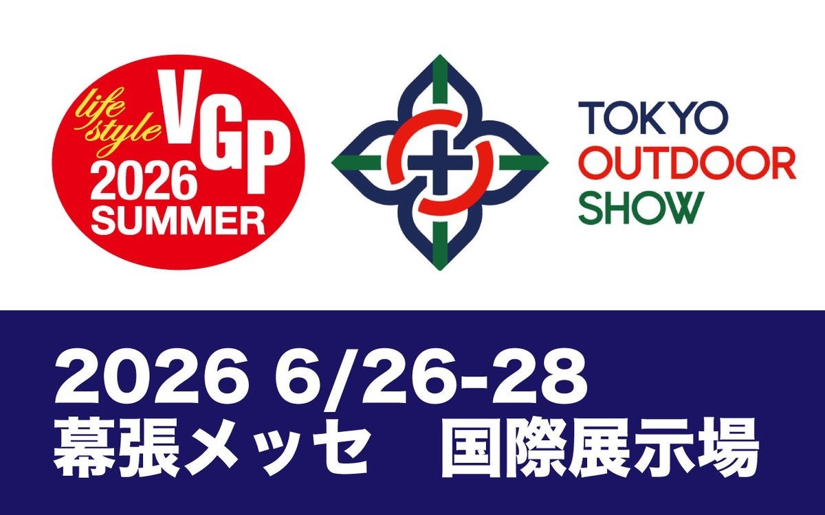 VGPアワードが「TOKYO OUTDOOR SHOW 2026」に出展。“優秀賞”受賞のアウトドアライフお役立ちアイテムのご紹介で、好評をいただきました