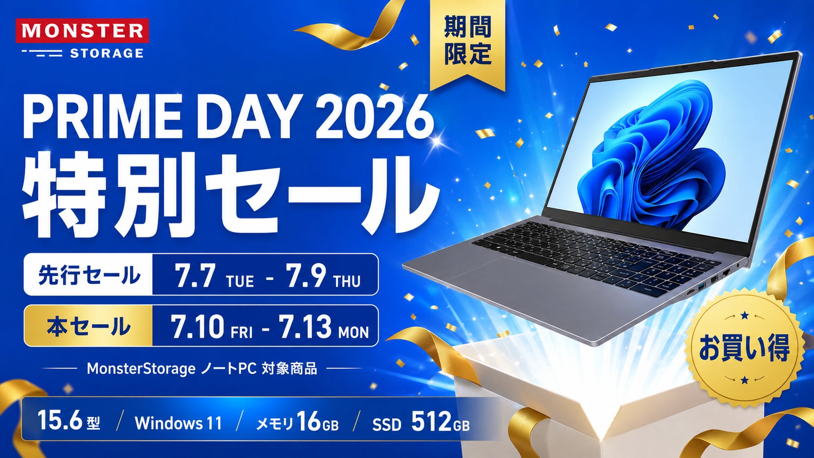 デジタル機器レンタル「カリナイト」、10周年記念キャンペーン最終章を開始。プロジェクター・人気のSONY製モニターが特別価格に。