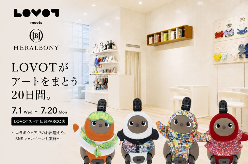 HERALBONYのアートをまとった『LOVOT』が仙台に登場「LOVOTがアートをまとう20日間。」7月限定で仙台PARCOに登場