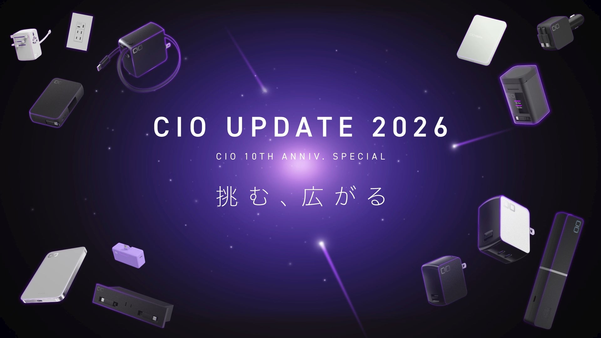 【株式会社CIO】創業10年目を記念した「CIO UPDATE 2026 挑む、広がる」発表会を開催。イチケン氏を迎えたトークセッションも実施
