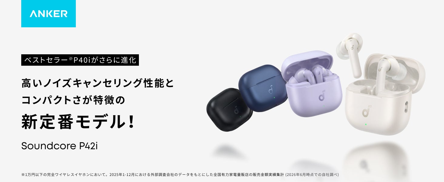 Back Market、Apple製品を対象とした4日間限定の割引キャンペーンを本日より開始