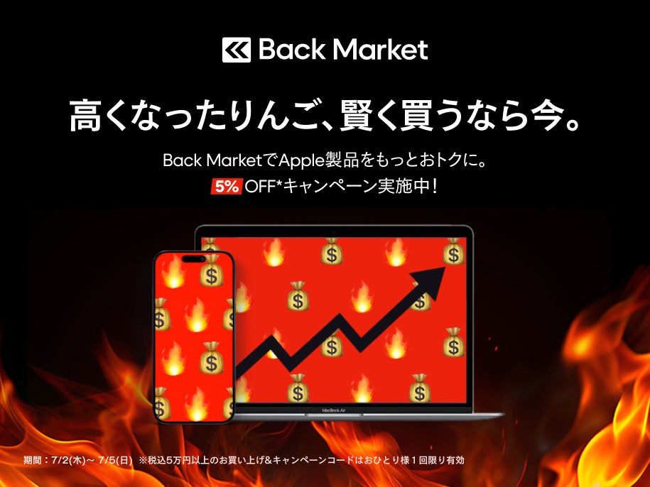 イヤホン・オーディオ・カーナビなどが最大56%オフ!「JVCケンウッドストア5周年記念SALE」を実施(PR情報)