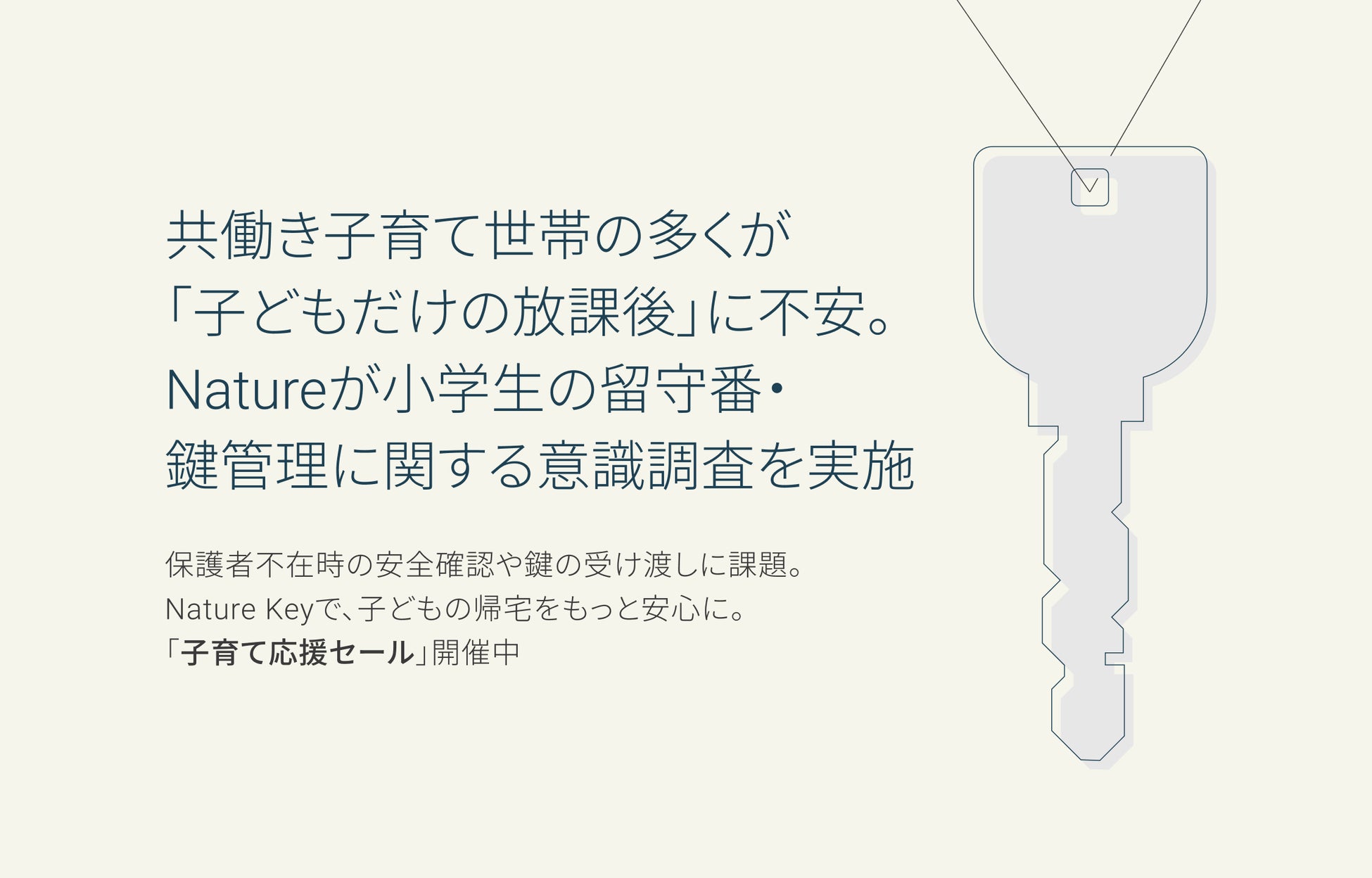 クリーニングの受け取り忘れ、最長「1年以上」という人が約16%。出し忘れ・受け取り忘れを防ぐ手段として「宅配クリーニング」への期待が約79%に