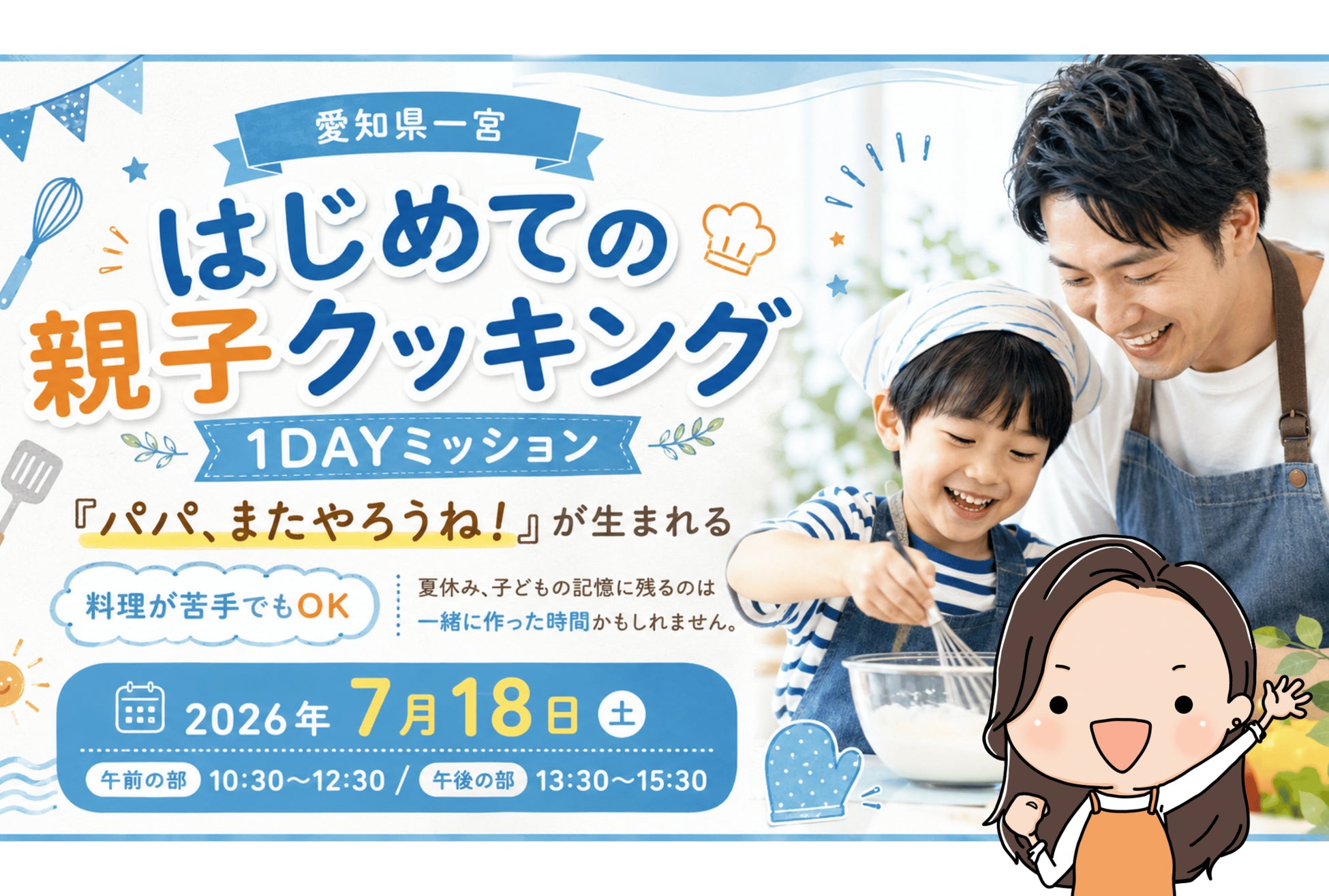 200以上の国と地域でデータ使い放題！「海外データ放題」新テレビＣＭ「白戸家 海外旅行」篇 2026年7月3日（金）から放映開始