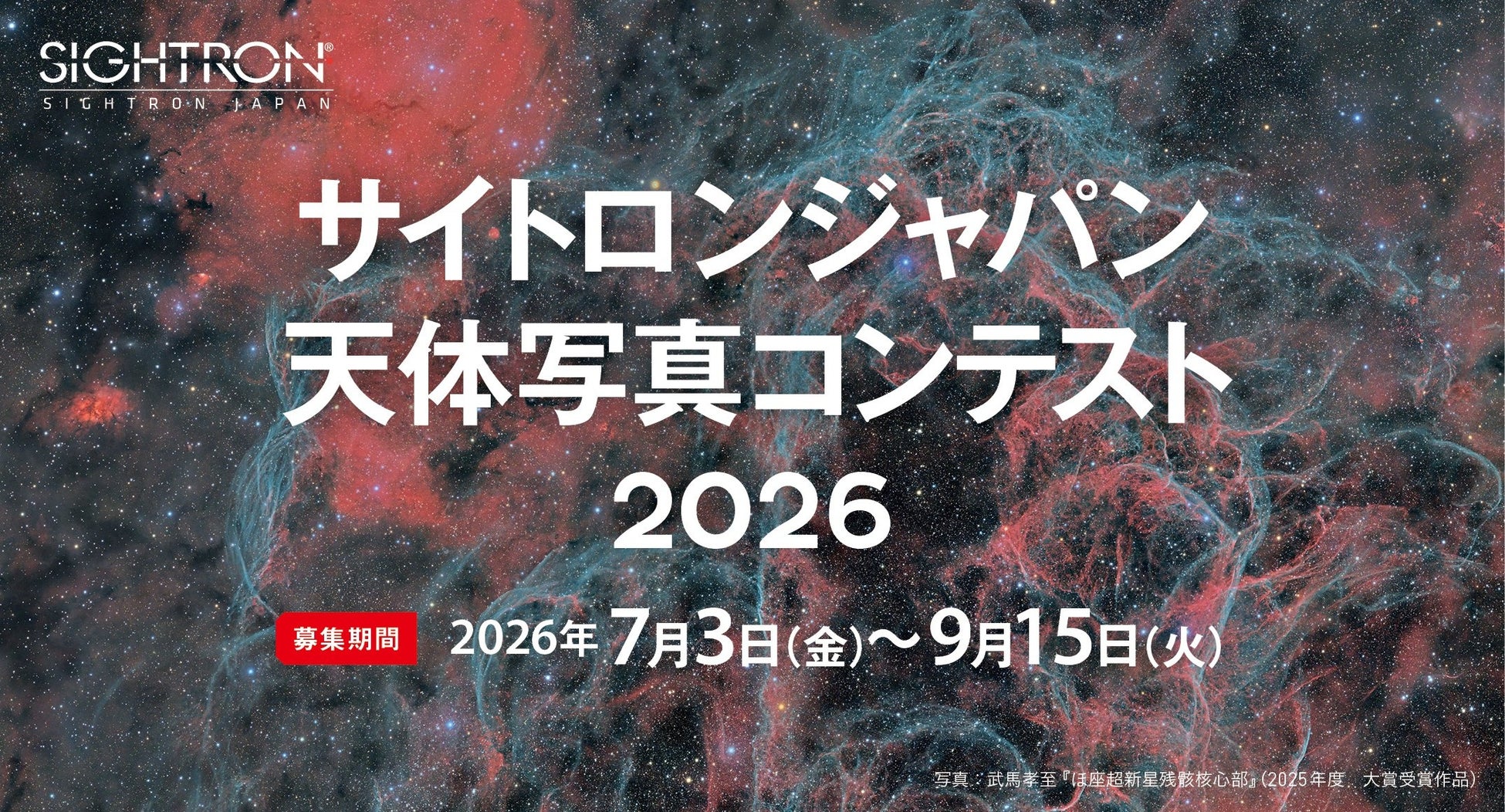 Sonos、2026年サマーキャンペーンを開催