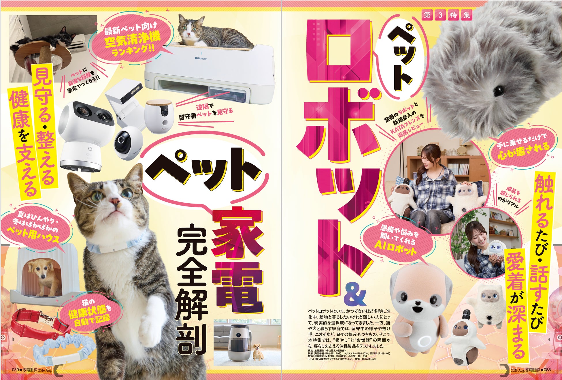 テレビは“見るもの”から“遊ぶもの”へ　ブロックで自由にデコレーションできる「ORION DECORA（デコラ）Style TV」のプロジェクトをMakuakeにて開始