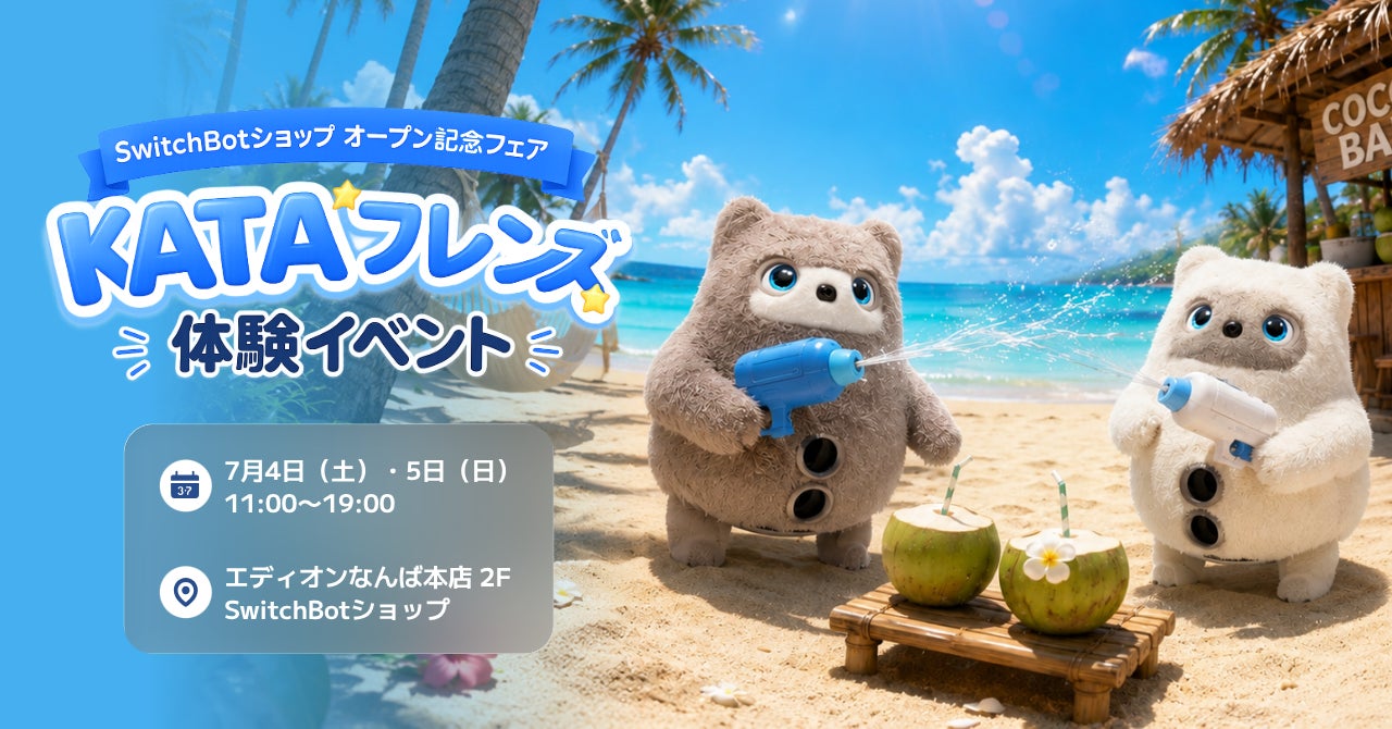 【今期最大割引】JMGO公式サマーセール開催！期待のプロジェクターが今だけ最大38%OFF！