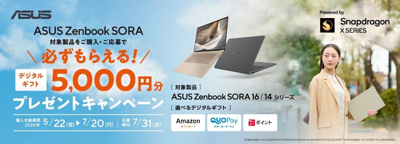 エスターバニーの「ACアダプター」が新登場！USBケーブルと組み合わせて、充電時間までかわいく