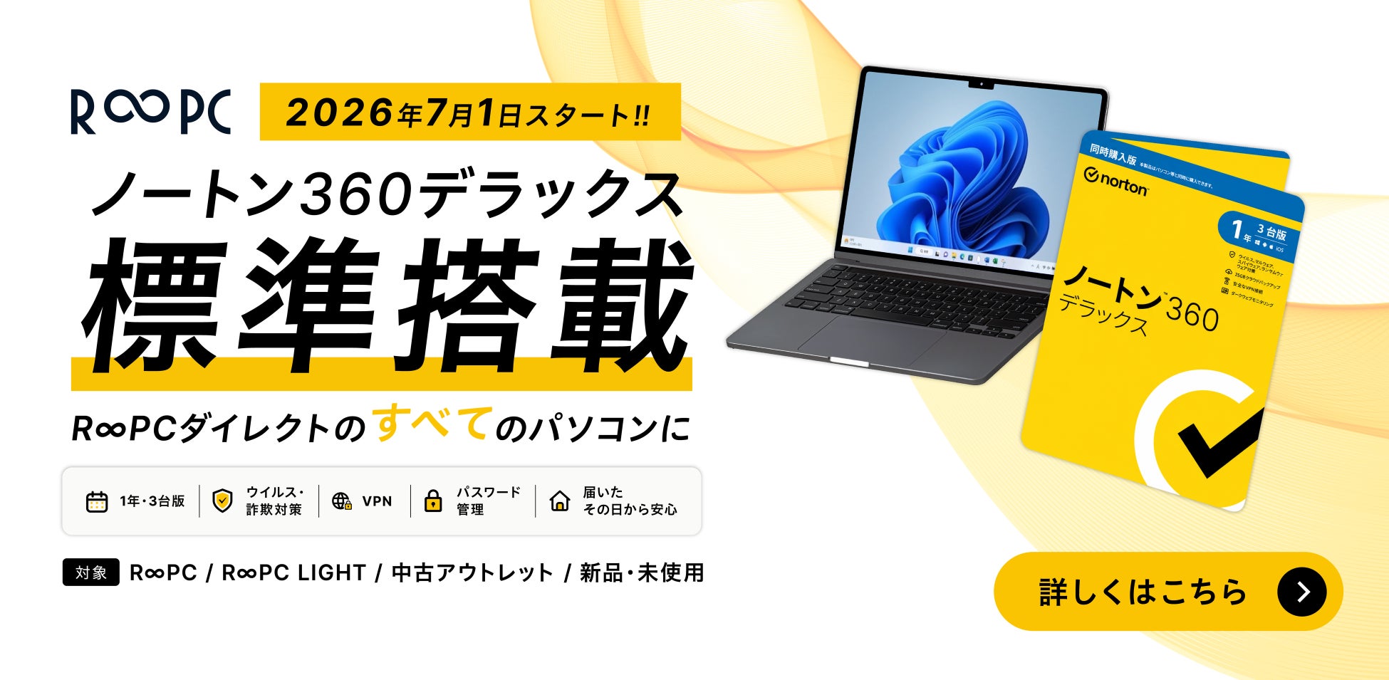 issin、Amazonプライムデーに合わせて公式サイトセールを実施｜メンバーシップが初年度1,000円に