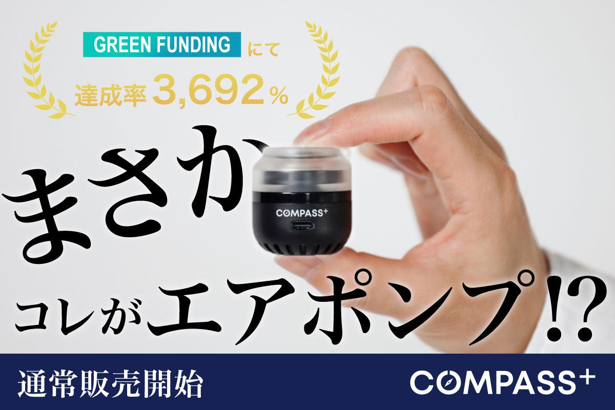【通常販売開始】スペック至上主義。29gに詰め込まれた、圧倒的吸引のテクノロジー