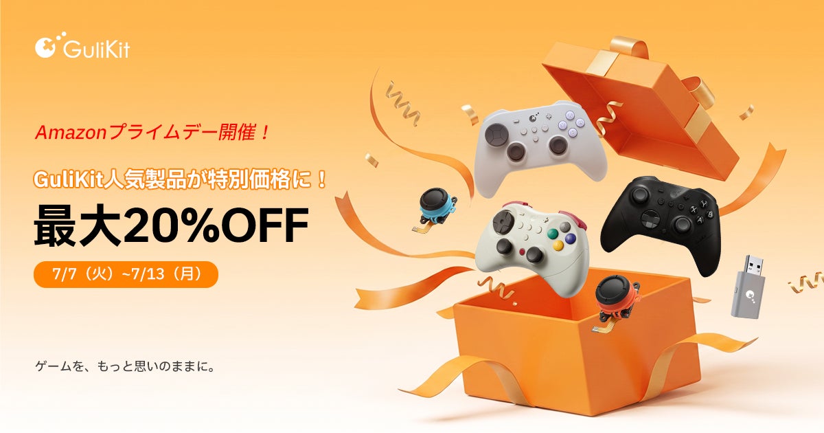 Amazonプライムデー開催！GuliKit人気ゲーミングアクセサリーが期間限定の特別価格に