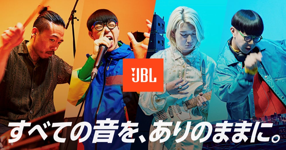 JBL Tour Pro 3の “デュアルドライバー”を音楽で体感　新キャンペーン『すべての音を、ありのままに。』を開始