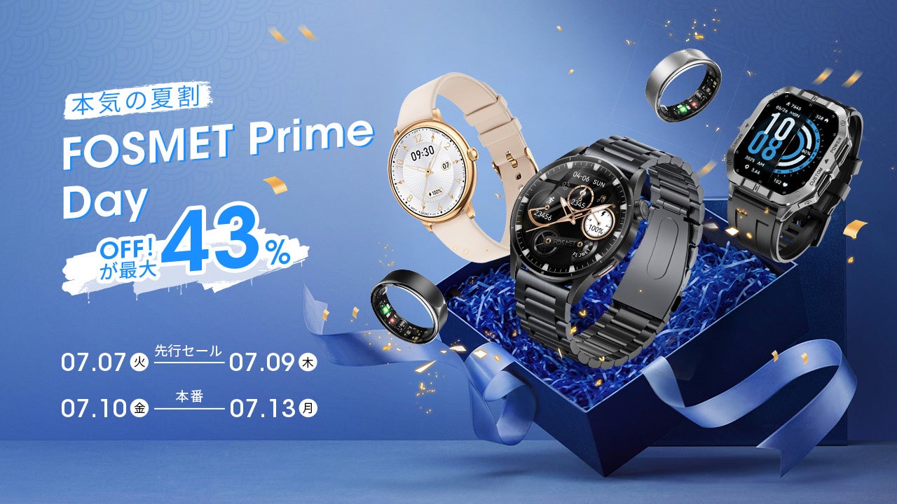 【Prime Day】FOSMET全7モデルが最大43％引き！7月7日(火)～7月13日(月)の7日間限定！この夏、絶対に買うべきスマートウォッチ大セール！
