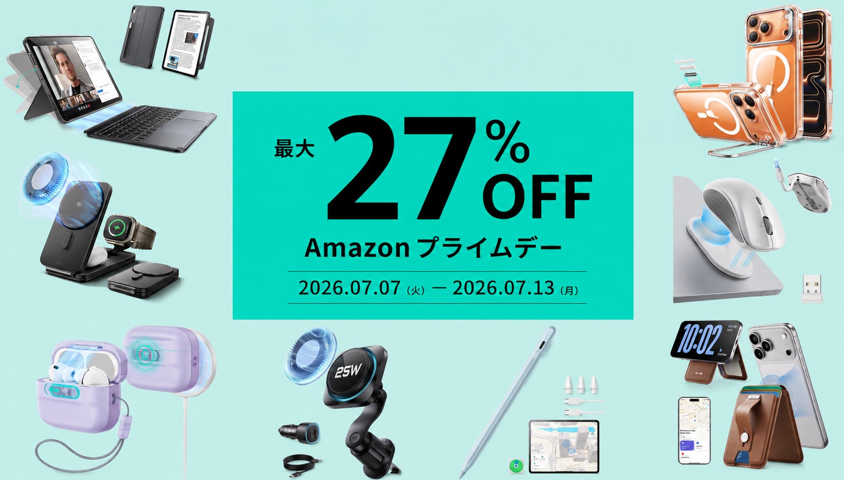 Amazonプライムデーで最大27％オフ！ESRの最新Qi2.2充電器＆iPhone 17アクセサリーがお買い得