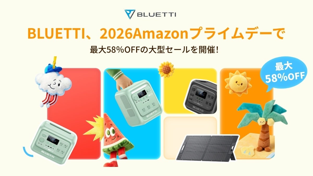 BLUETTI、Amazonプライムデーで最大58％OFFの大型セールを開催！