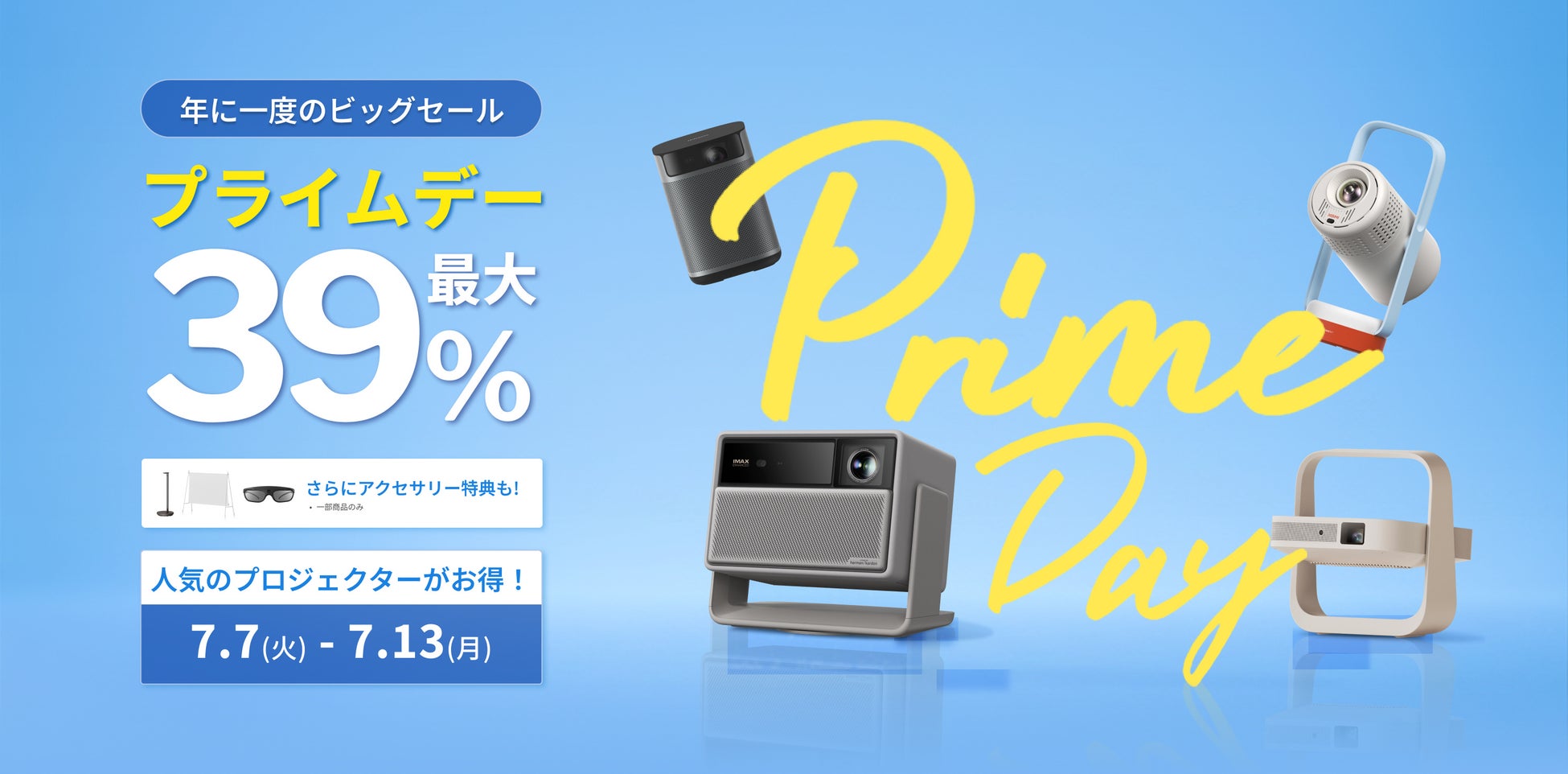 この夏の快適生活を応援！VeSyncが「夏Summer Sale」7月7日より開催