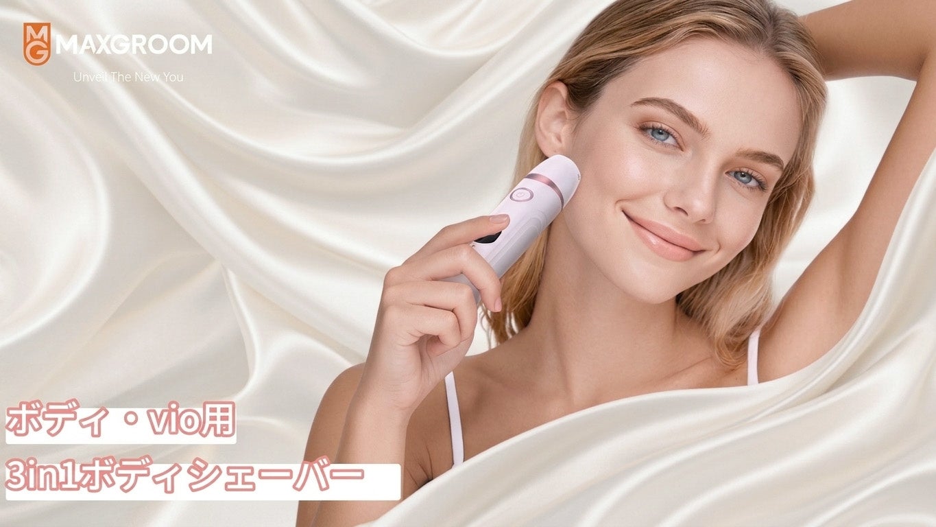 「もっと早く買えば良かった」SNSで話題のシェーバーブランド『MAXGROOM』が、会員日限定で“年間最安値”セールを開催！夏の本命セルフケア3選を発表。