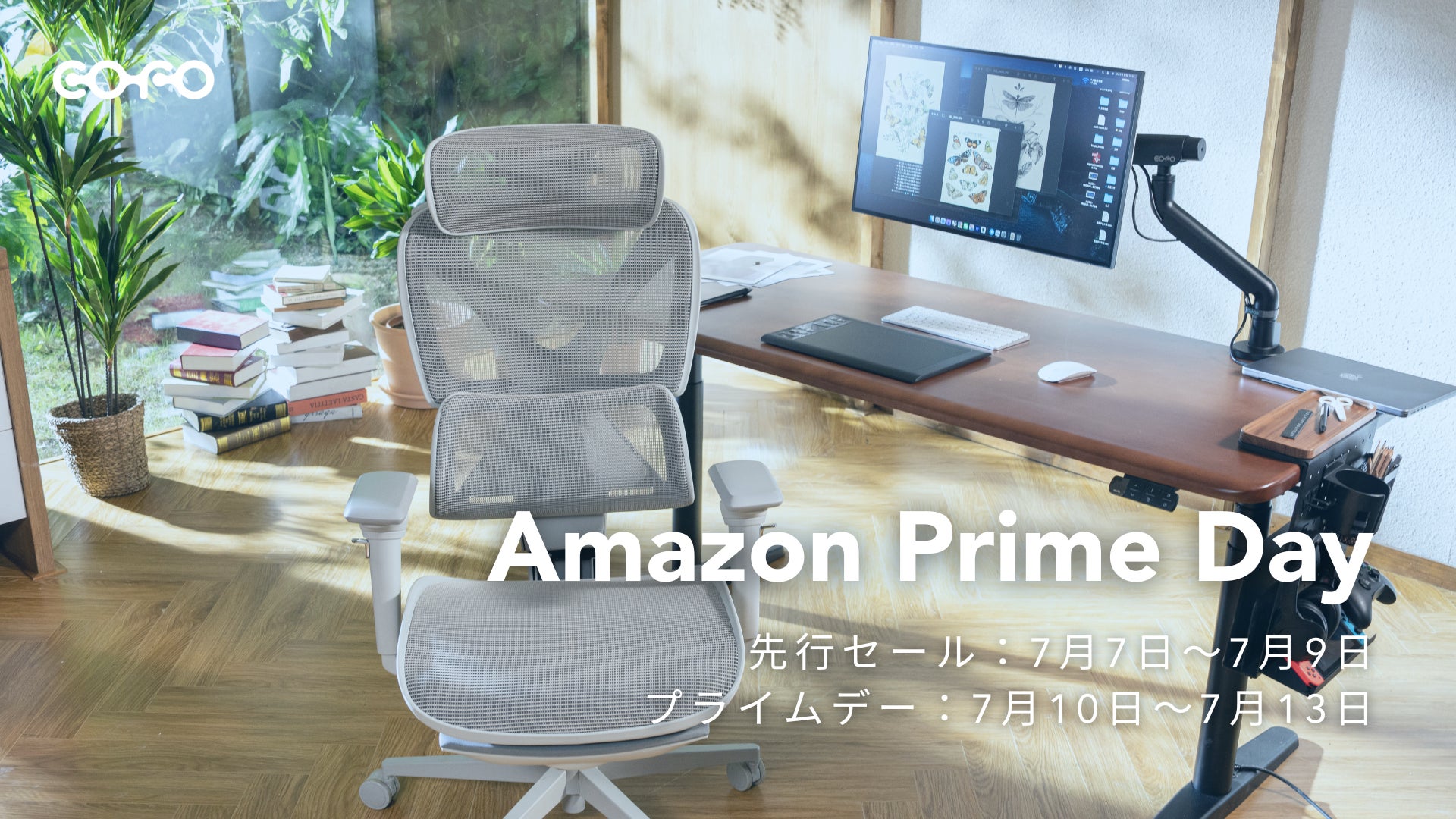 【Amazonプライムデー2026】COFOの代表的人気商品「COFO Chair Lite／ Pro 2」や「無重力モニターアームPro」シリーズが特別限定価格で登場いたします。