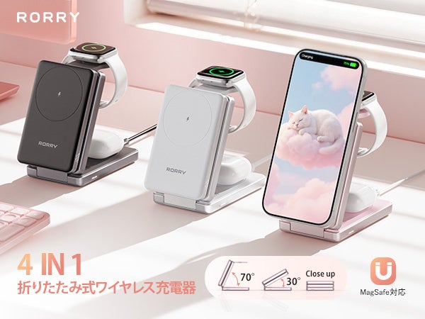 【新色登場】RORRY、着脱式モバイルバッテリー搭載、4in1 MagSafe対応充電ステーション『RORRY AuraDock』から、新色「ピンク」を発売
