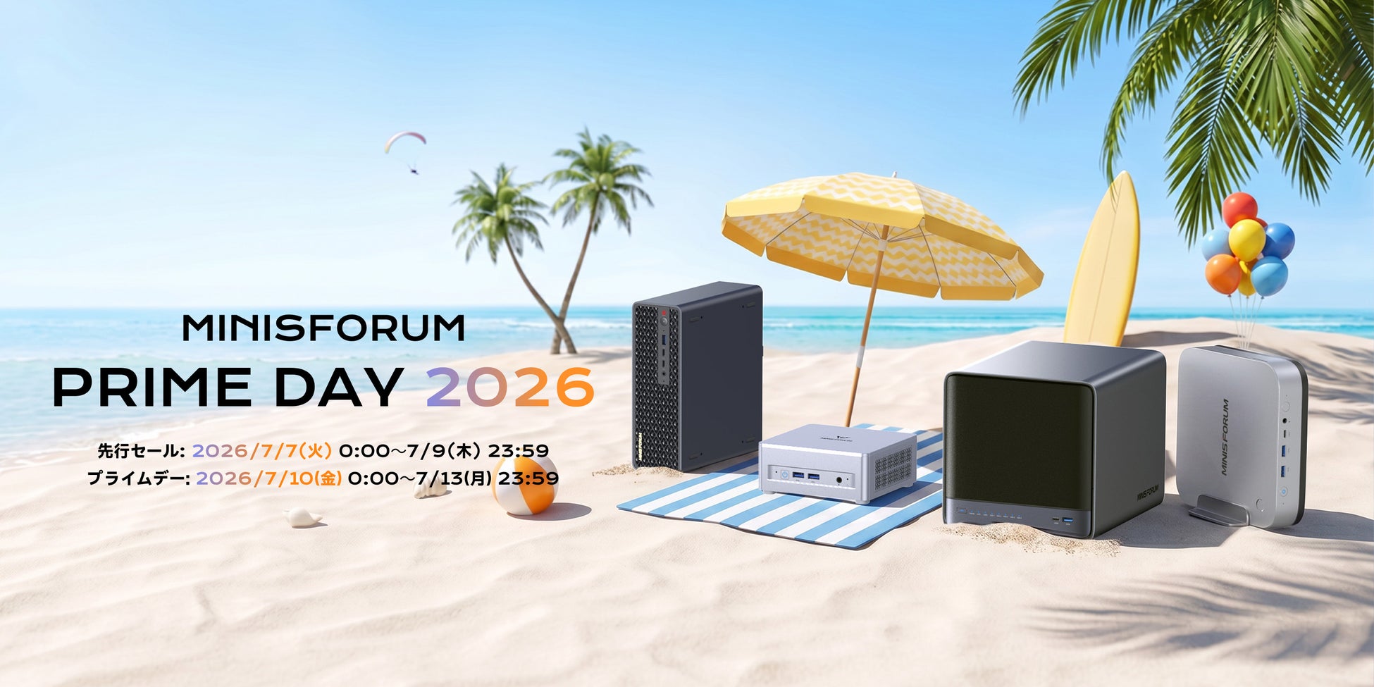 MINISFORUM、Amazon直営店舗にて「PRIME DAY」記念ビッグセールを開催