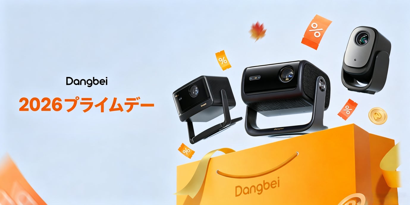 Dangbei、「Amazonプライムデー2026」を7月7日（火）より開催！