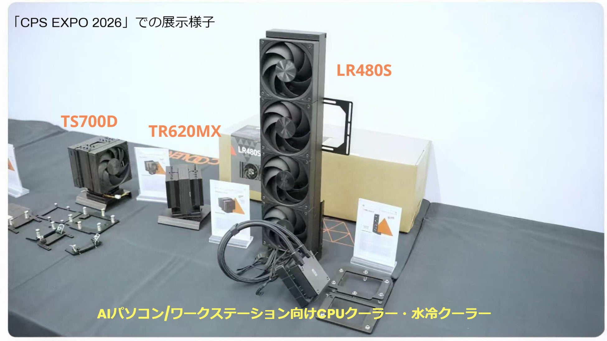 CPSブランド、AIパソコン/ワークステーション向けソリューション市場へ参入