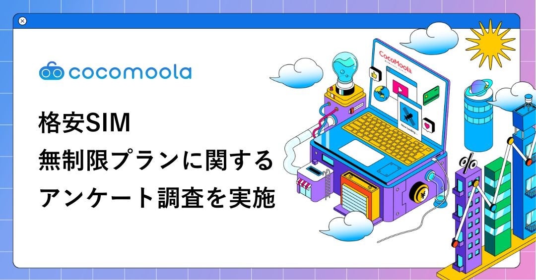 法人様向けPCレンタルサービス「レンタルPCネット」、中古PC販売開始を記念した2年保証キャンペーンと長期レンタル2か月無料キャンペーンを実施