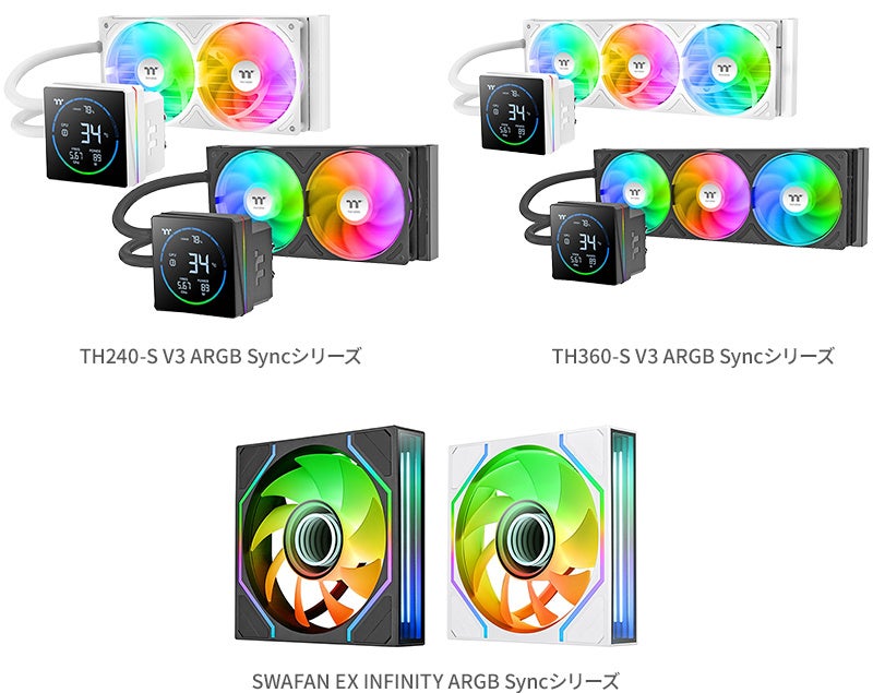 Thermaltake社製、水冷一体型CPUクーラー「TH-S V3 ARGB Sync」シリーズおよびケースファン「SWAFAN EX INFINITY ARGB Sync」シリーズを発表