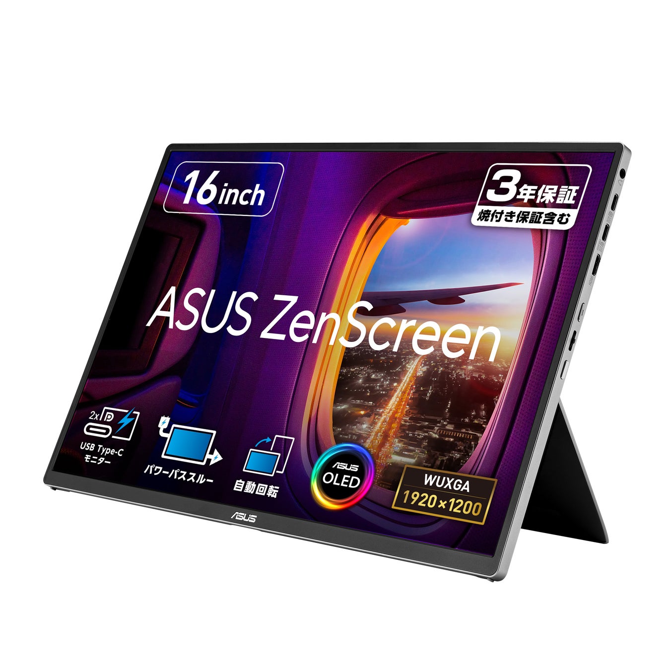 ASUS、16:10 OLEDパネル搭載の軽量ポータブルモニター「ZenScreen OLED MQ16FC」を発売