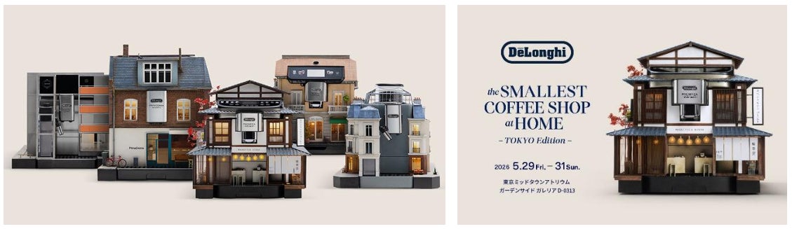 デロンギ『Tiny Coffee Shops』　世界最高峰の広告の祭典「カンヌライオンズ 2026」にて、圧巻の「グランプリ*」「ゴールド**」をダブル受賞！