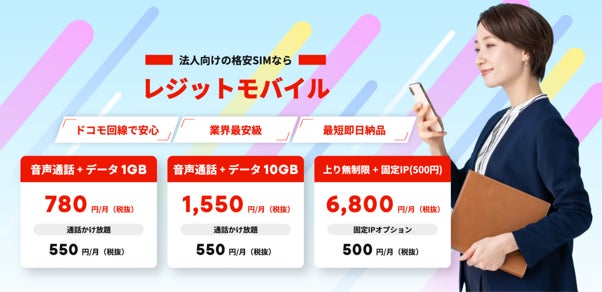 法人スマホのメーカーはどこが最適？コスパが最も優れているメーカーを徹底大調査！596人の利用実態から見えた「性能」「コスト」の最適解をLEGIT MOBILEが発表！【レジットワン株式会社】