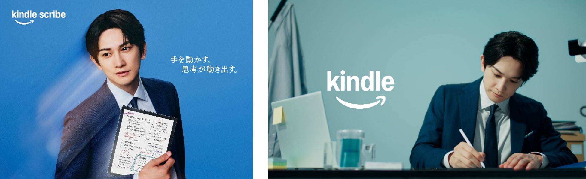“書く”ことで“考えて”アイデアを生み出すビジネスマンを町田啓太さんが熱演！「Kindle Scribe Colorsoft」新WEB CM「考える人は、書くを止めない篇」7月9日（木）より公開