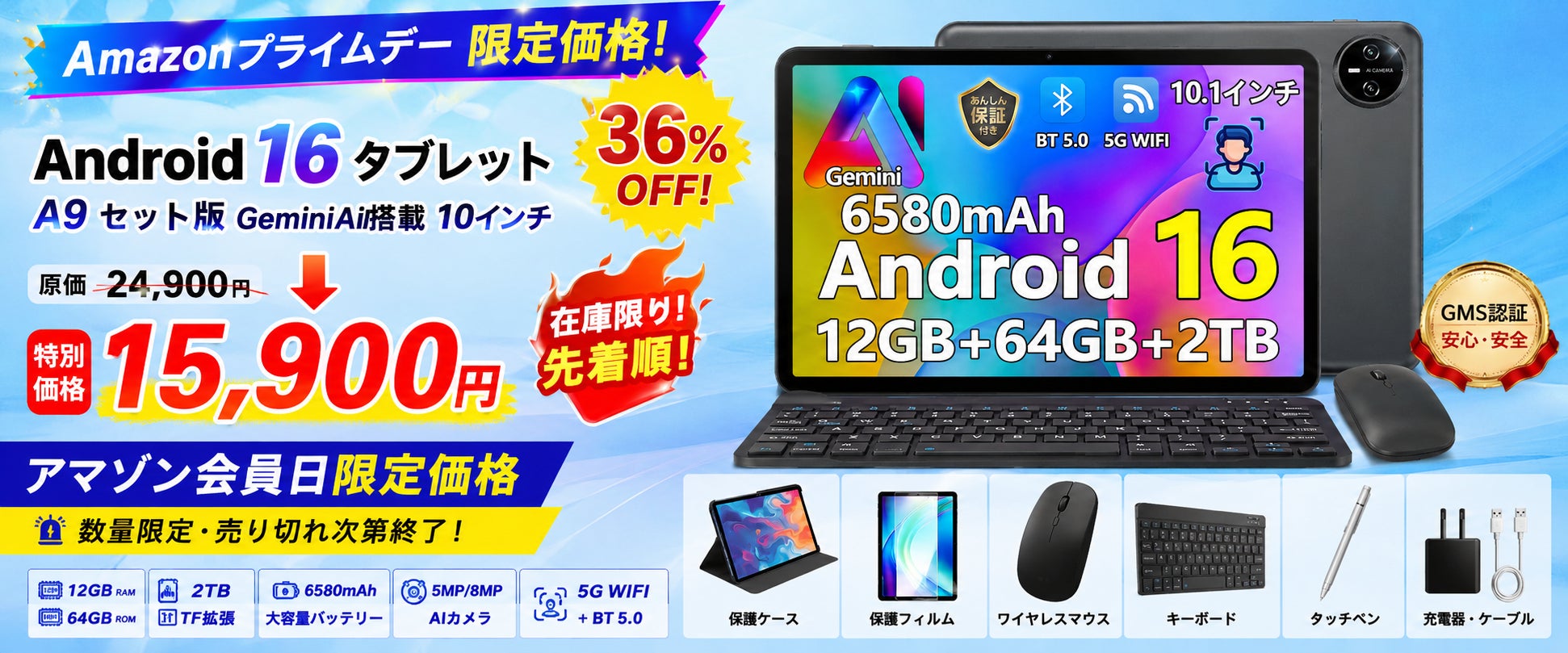 【Amazonプライムデー限定】Android 16搭載「DOOGEE A9 セット版」が36％OFFの15,900円に。キーボード・マウス・保護ケース付き10インチタブレットを数量限定で販売