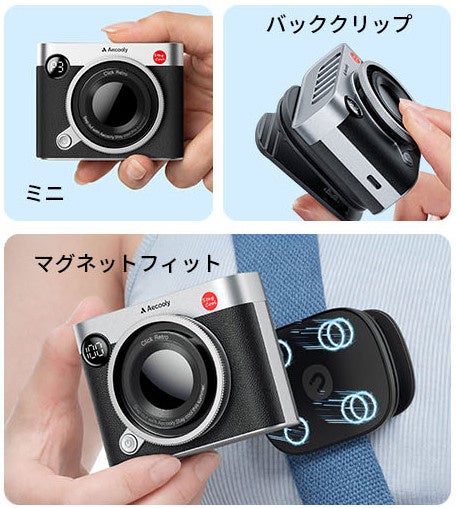 【Aecooly】夏の暑さ対策に。カメラのように持ち歩ける携帯扇風機を新発売