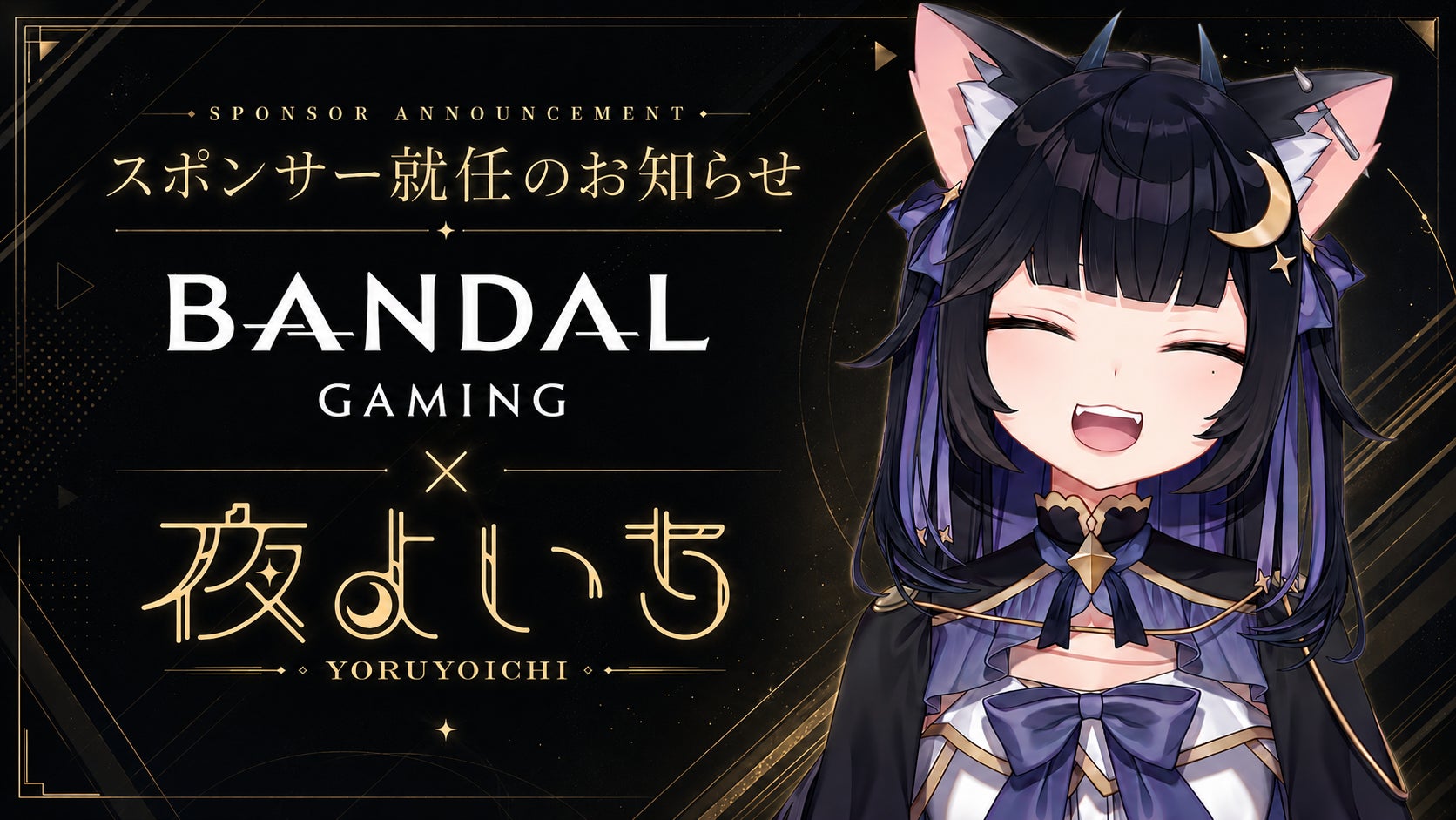 「PCを作品の一部に」BANDAL GAMINGがマルチクリエイター夜よいちの公式スポンサーに就任！