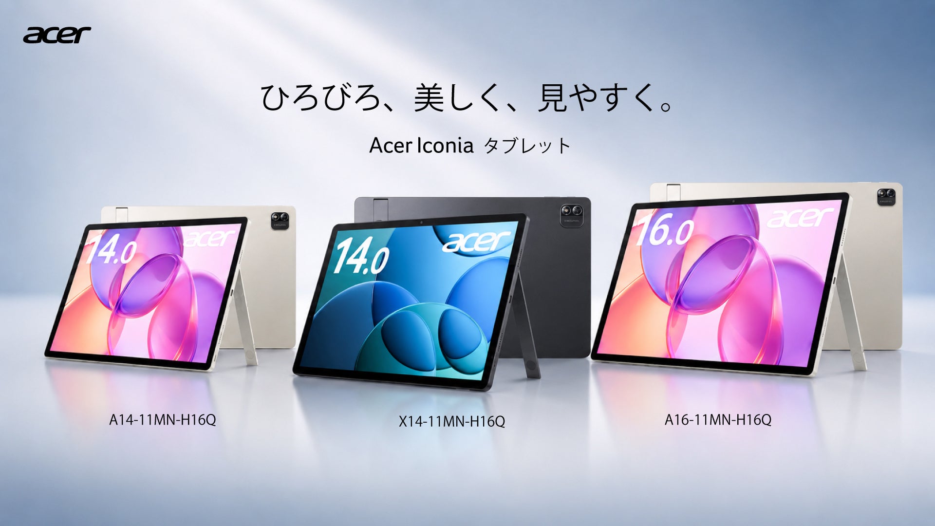 Acer、Android 15搭載「Acer Iconia」シリーズ3機種を7月10日に発売