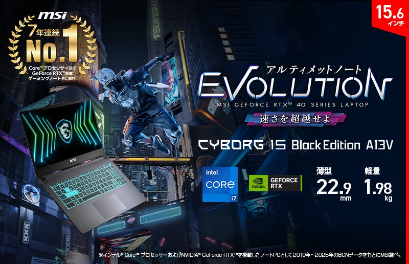 シンプルなブラックデザインを採用した15.6インチゲーミングノートPC アプライドオリジナルモデル「Cyborg-15-Black-Edition-A13VE-5694JP」発売