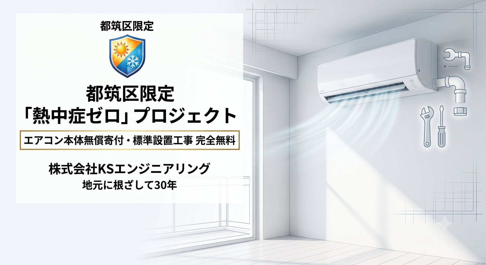 無料でドローンの基礎知識が学べて飛行体験もできる「DJI New Pilot Experience」を2026年7月19日 長野市にて開催